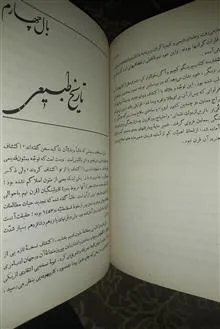 شش