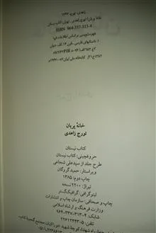 کتاب
