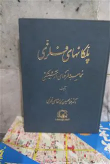 کتاب