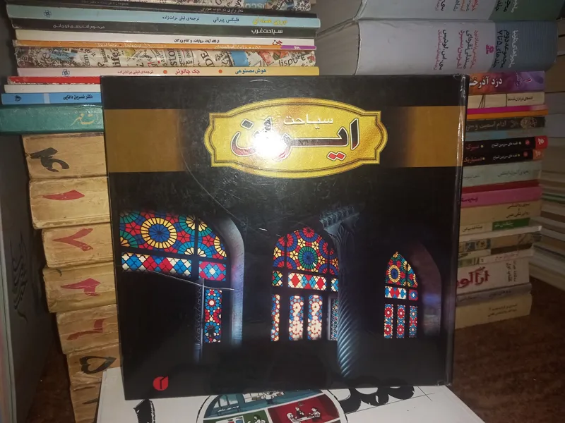 سیاحت ایران،ازدریچه دوربین عکاسان