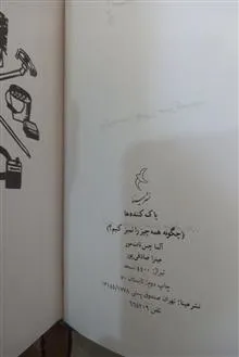 کتاب