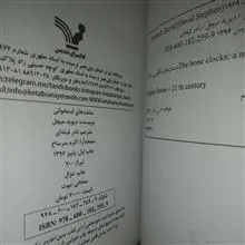 ساعت