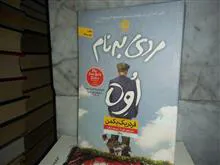 مردی