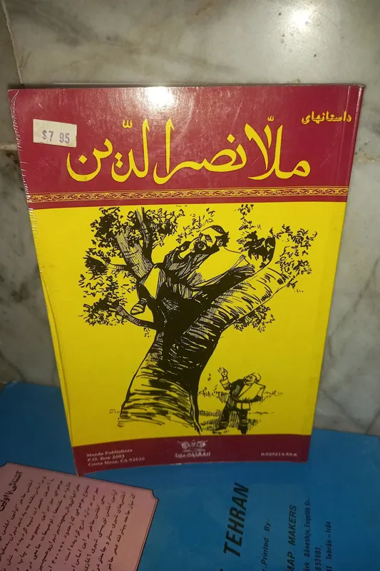 کتاب ملت نصرالدین