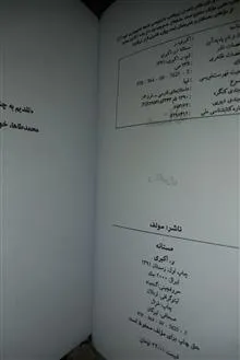 مستانه
