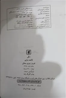کتاب