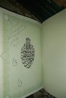 زندگینامه