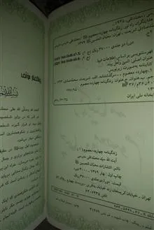زندگینامه