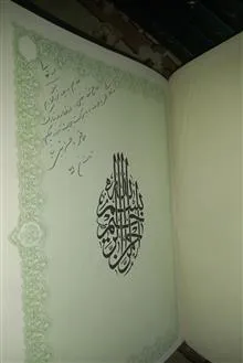 زندگینامه