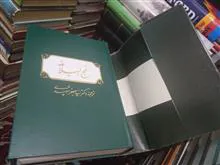 نهجالبلاغه