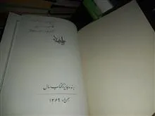 نهجالبلاغه