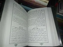 نهجالبلاغه