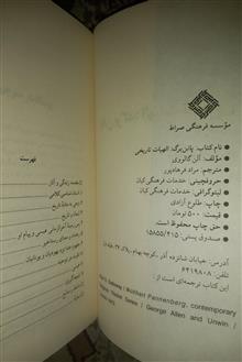 پانن