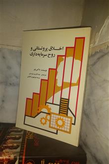 اخلاق
