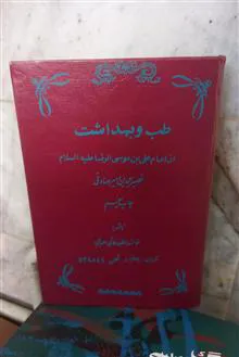 کتاب