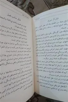 کتاب