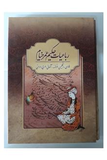 رباعیات