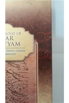 رباعیات