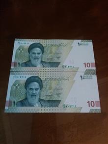 جفت