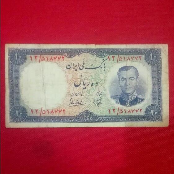 اسکناس 10 ریالی 1337 پهلوی