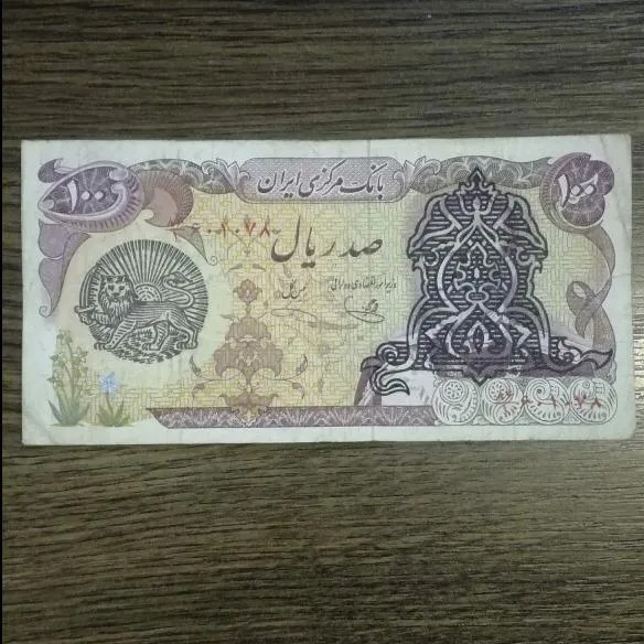 اسکناس 100 ریالی سورشارژ یگانه خوش کیش