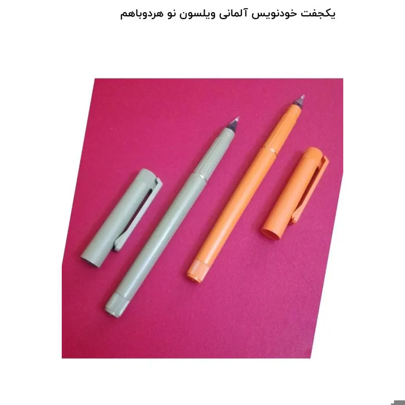 یکجفت خودنویس آلمانی ویلسون Wilson