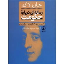 رساله