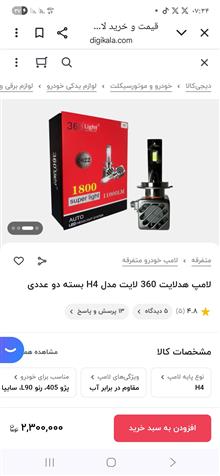 چراغ