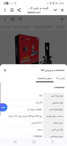 چراغ