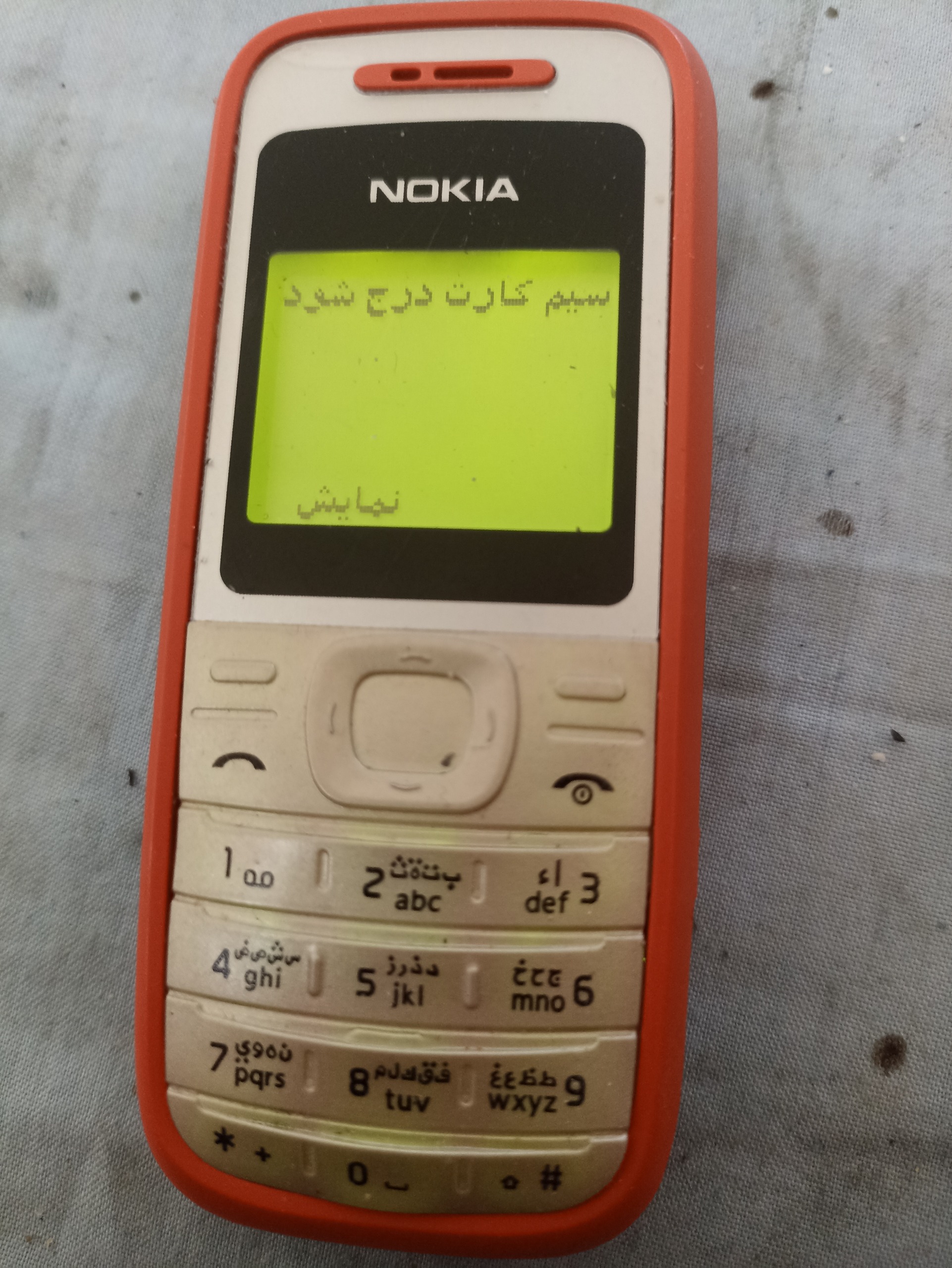 گوشی معمولی نوکیا1200