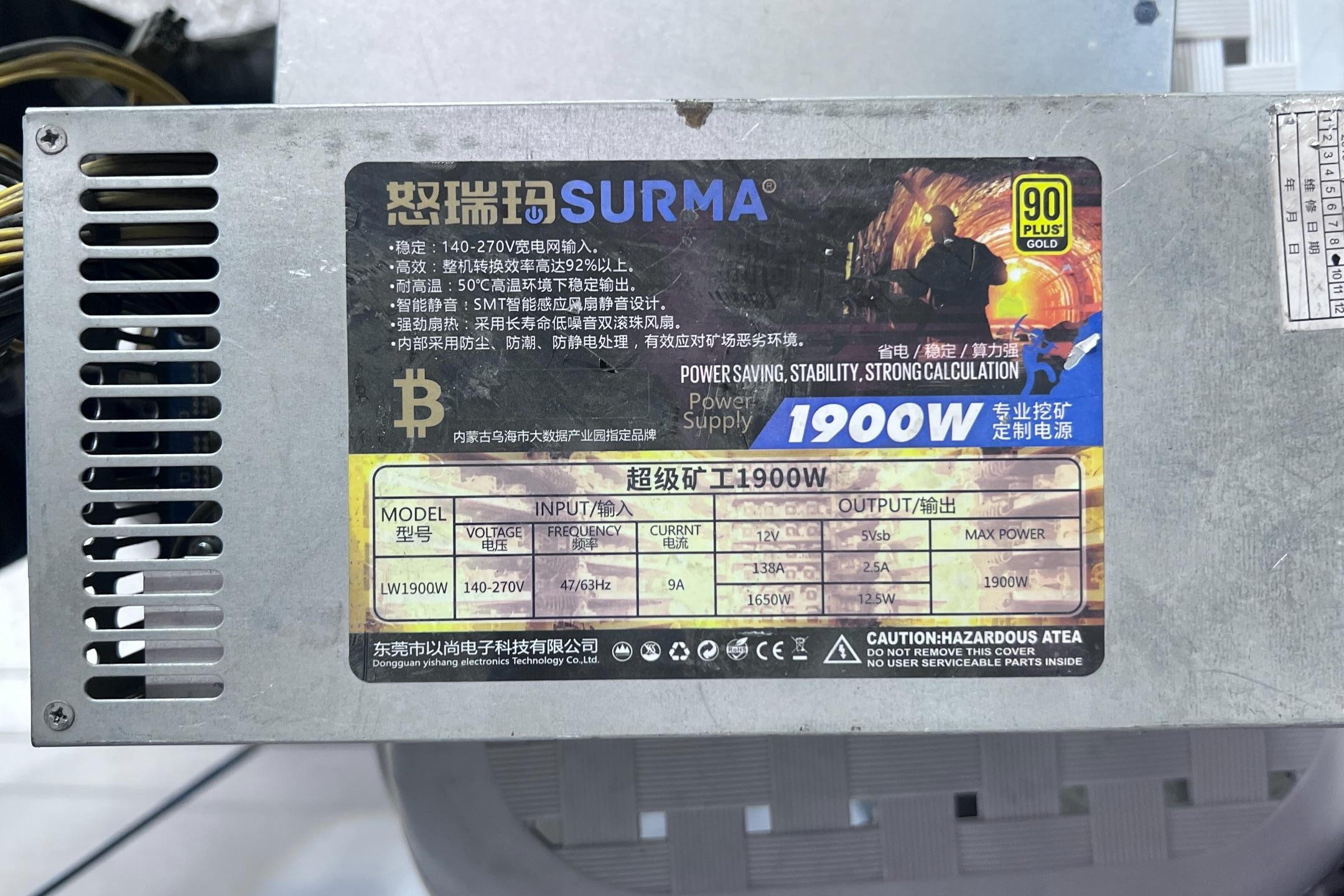 پاور ماینر استوک