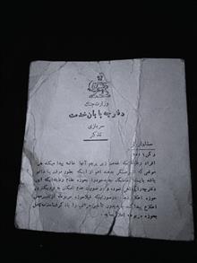 دفترچه