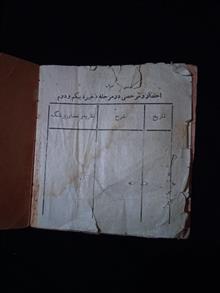 دفترچه