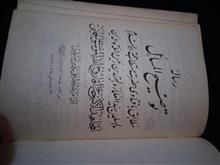 رساله