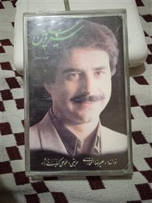 کاستهای