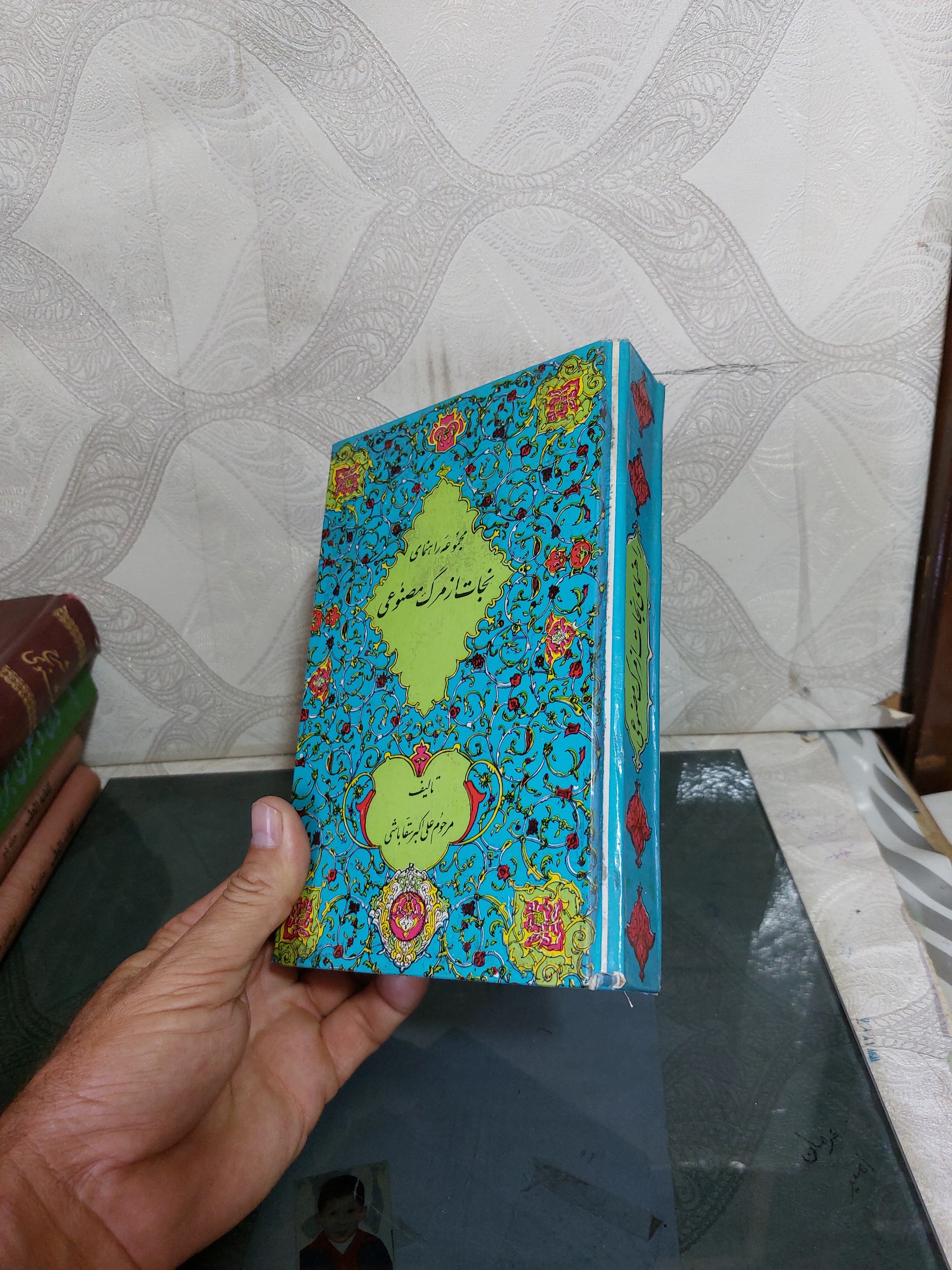 مجموعه راهنمای نجات از مرگ مصنوعی