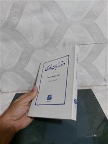 دستور