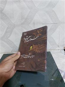 خلاصه
