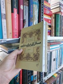 مسائل