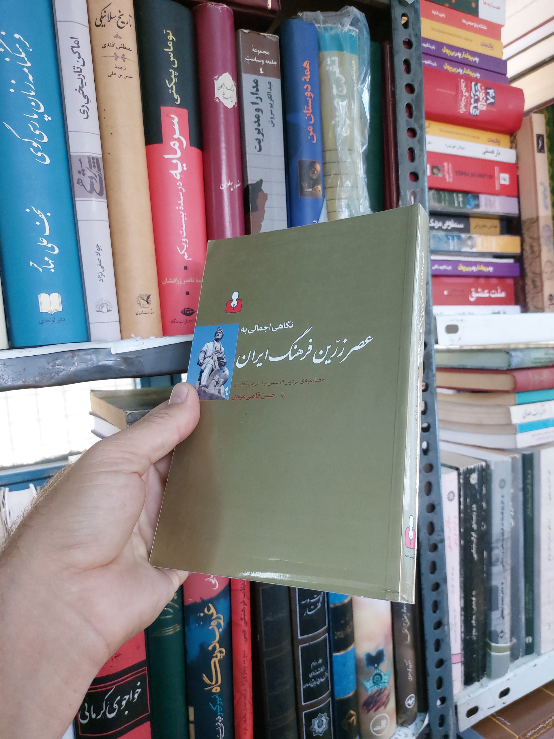 نگاهی اجمالی به عصر زرین فرهنگ ایران