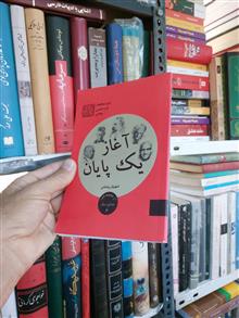 آغاز