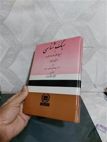 سبک