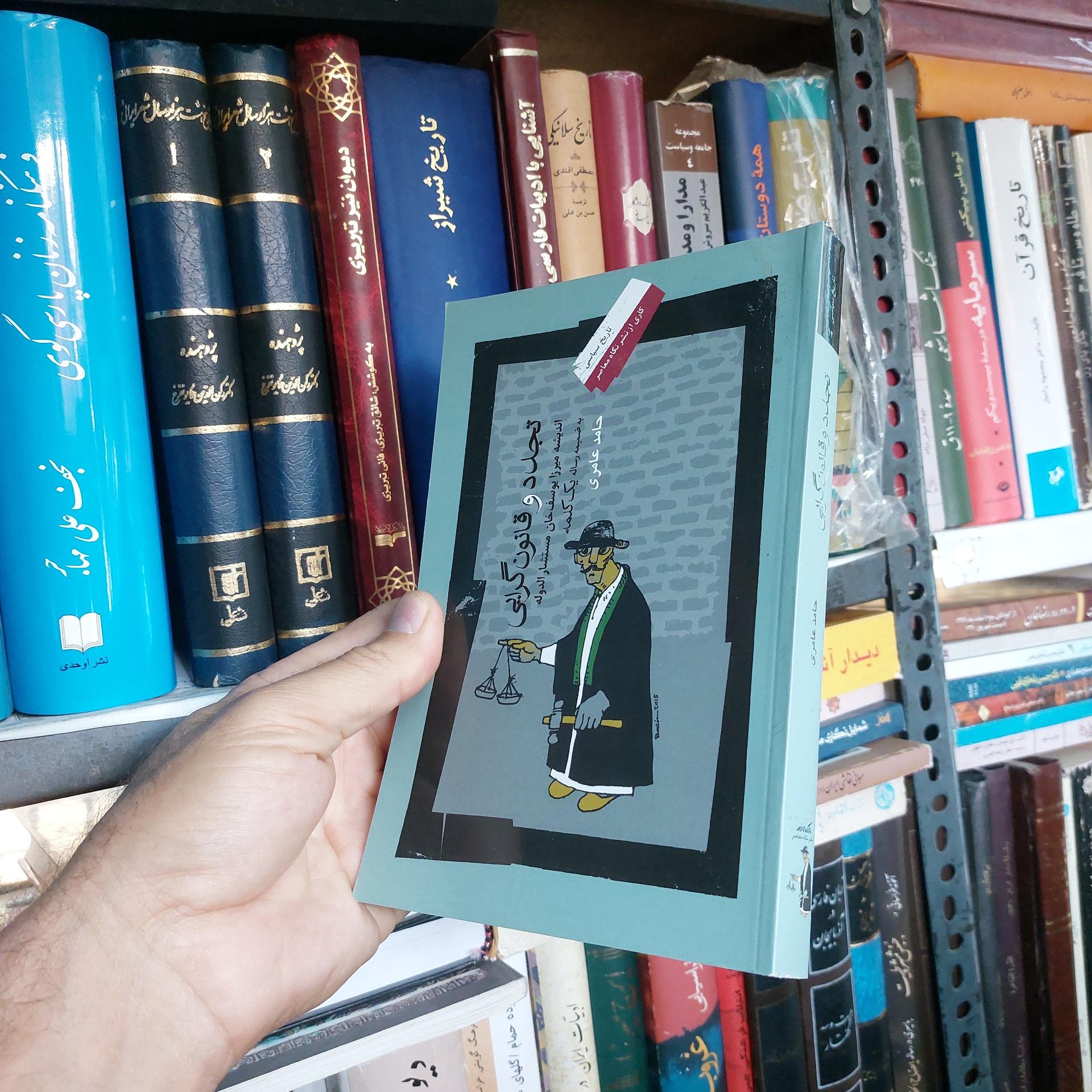 تجدد و قانون گرایی