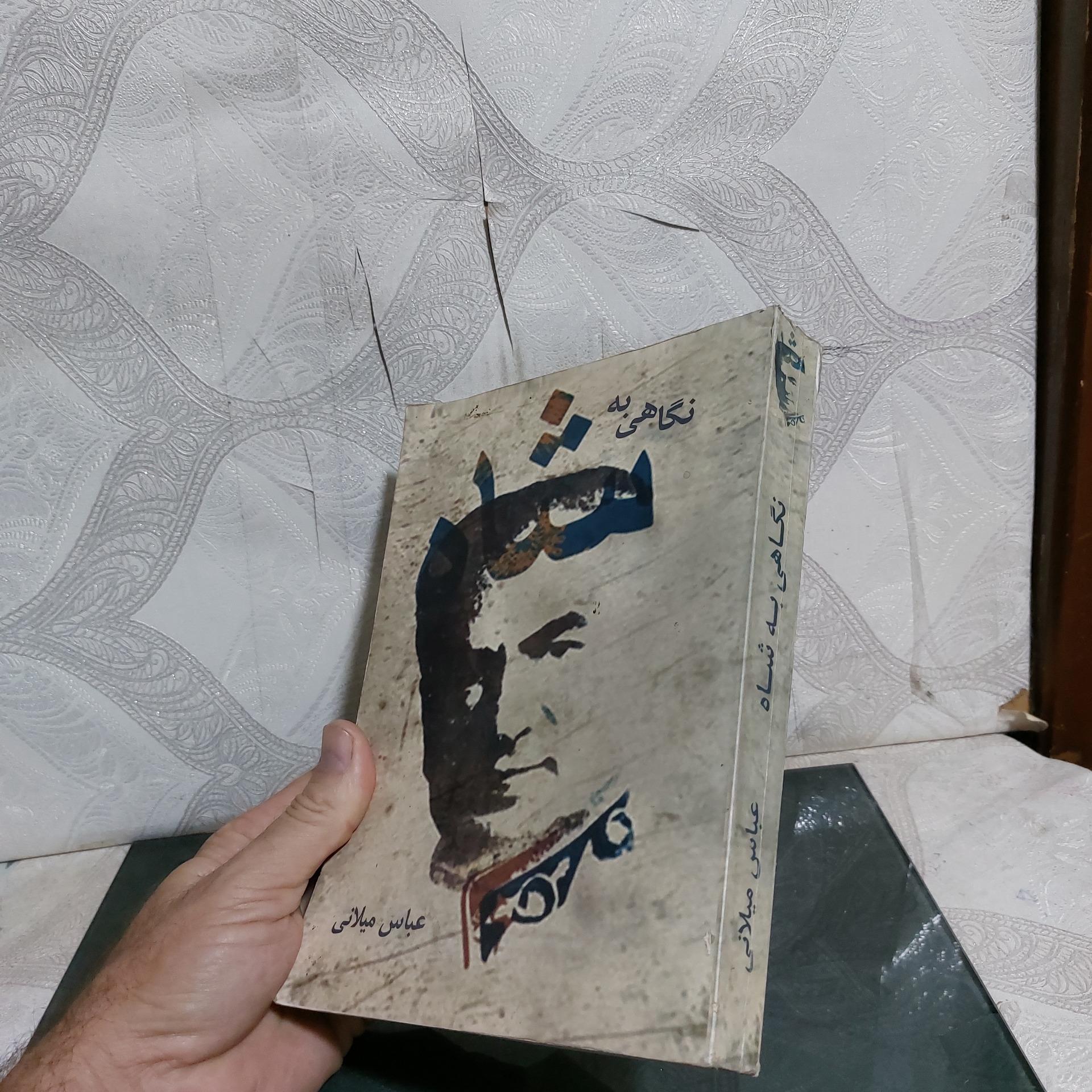 نگاهی به شاه عباس میلانی