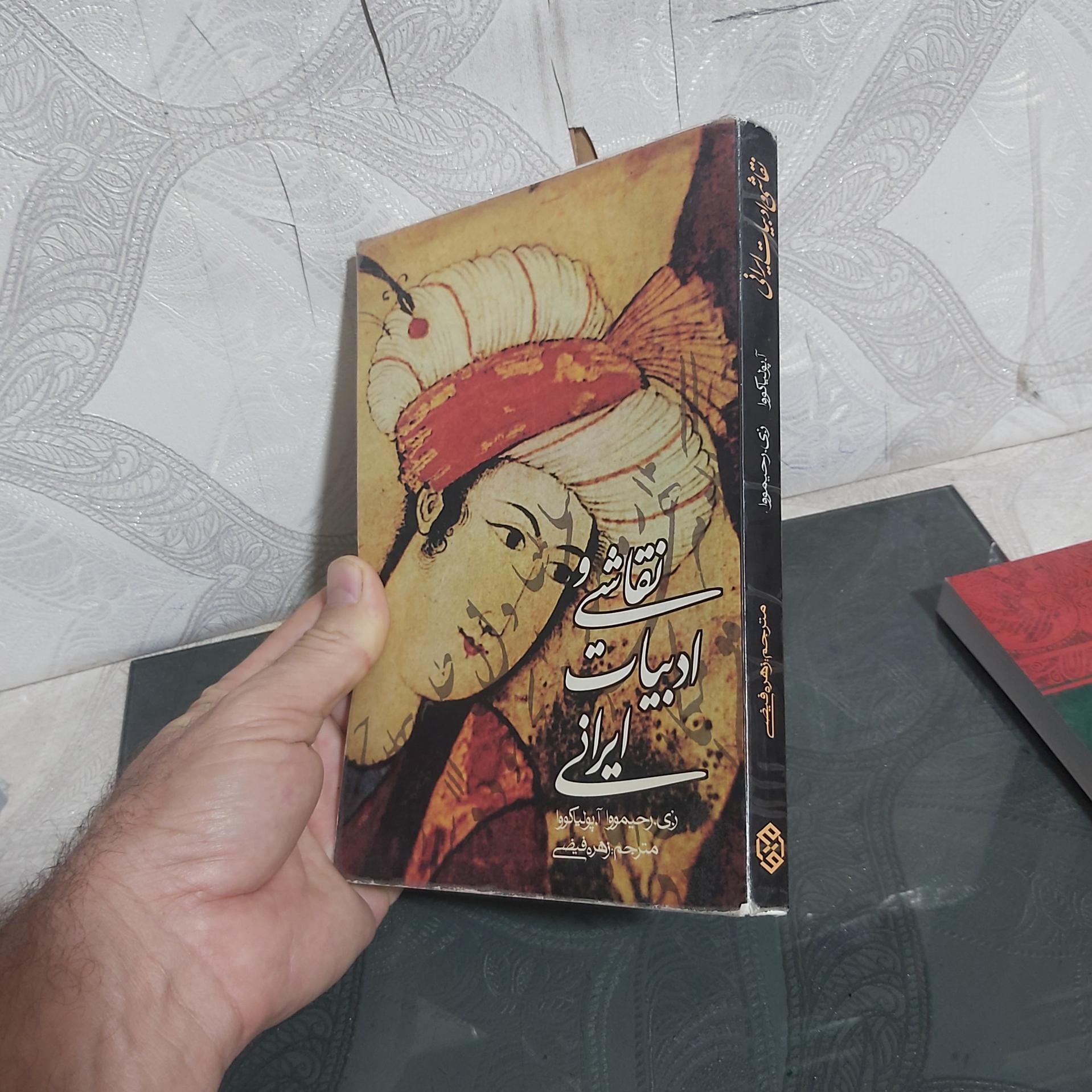 نقاشی و ادبیات ایرانی