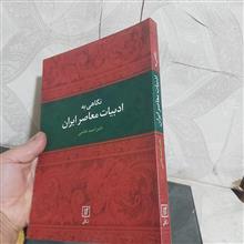 نگاهی