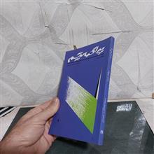 پراگماتیسم