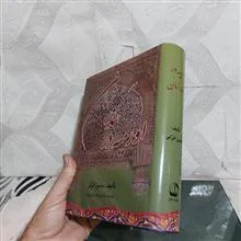 ارومیه
