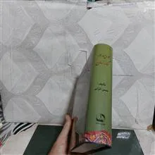 ارومیه