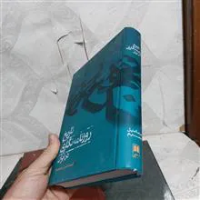 تاریخ